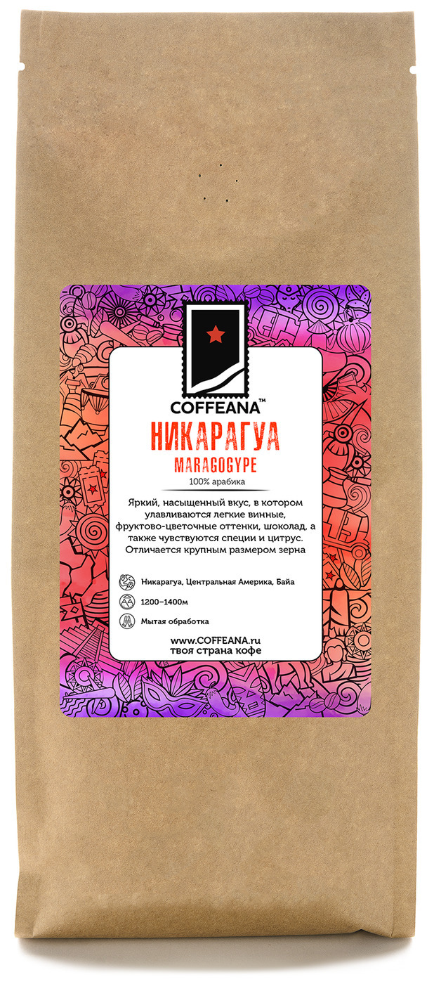Свежеобжаренный кофе COFFEANA Никарагуа Марагоджип в зернах 1000 г, NICARAGUAMARAGOGYPE
Свежеобжаренный кофе COFFEANA Никарагуа Марагоджип в зернах 1000 г, NICARAGUAMARAGOGYPE