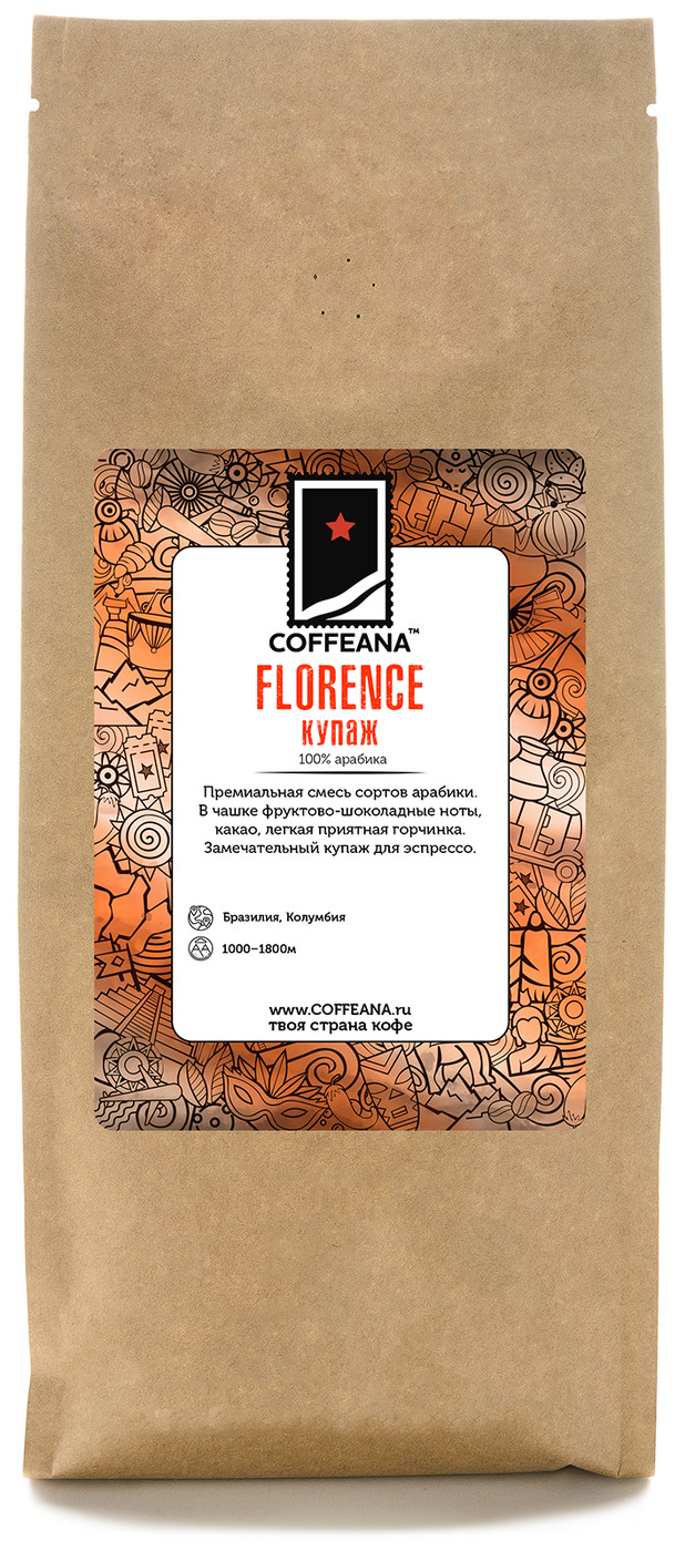 Свежеобжаренный кофе COFFEANA Флоренция (купаж 100% арабика) в зернах 1000 г, FLORENCE
Свежеобжаренный кофе COFFEANA Флоренция (купаж 100% арабика) в зернах 1000 г, FLORENCE