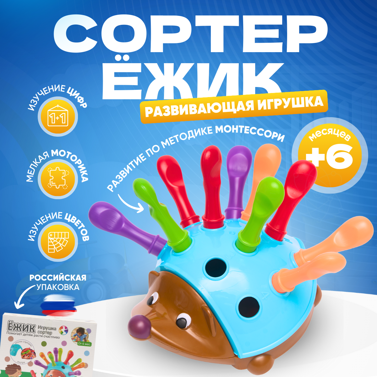 Сортер Планета творчества Ежик с тестом для лепки, развивающий, 6м+, Разноцветный, hedgehog
Сортер Планета творчества Ежик с тестом для лепки, развивающий, 6м+, Разноцветный, hedgehog