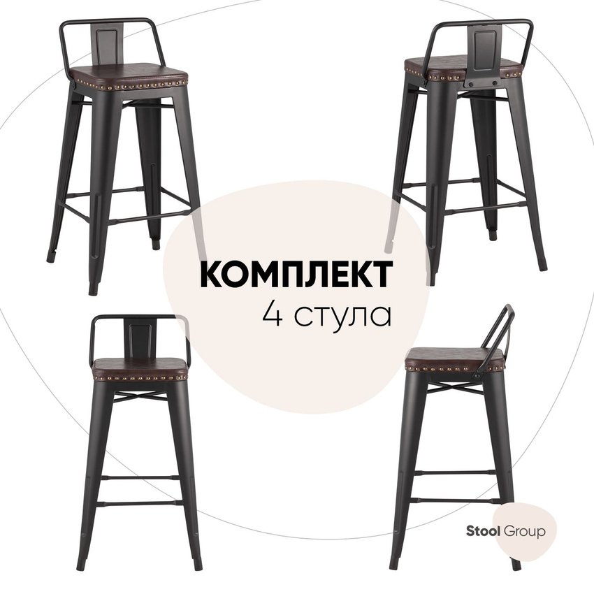 Полубарный стул Stool Group LF626A MATTE BLACK 3474+PU7005 BOX, полубарный TOLIX со спинкой
Полубарный стул Stool Group LF626A MATTE BLACK 3474+PU7005 BOX, полубарный TOLIX со спинкой