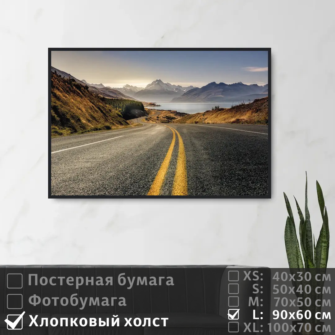 Постер на холсте ПолиЦентр Дорога к горам в новой зеландии 90х60 см, ДорогаКГорамВНовойЗеландии
Постер на холсте ПолиЦентр Дорога к горам в новой зеландии 90х60 см, ДорогаКГорамВНовойЗеландии