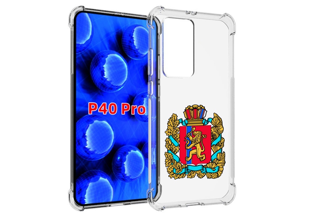 Чехол MyPads герб-красноярскии-краи для Huawei P40 Pro противоударный, Прозрачный, Tocco
Чехол MyPads герб-красноярскии-краи для Huawei P40 Pro противоударный, Прозрачный, Tocco