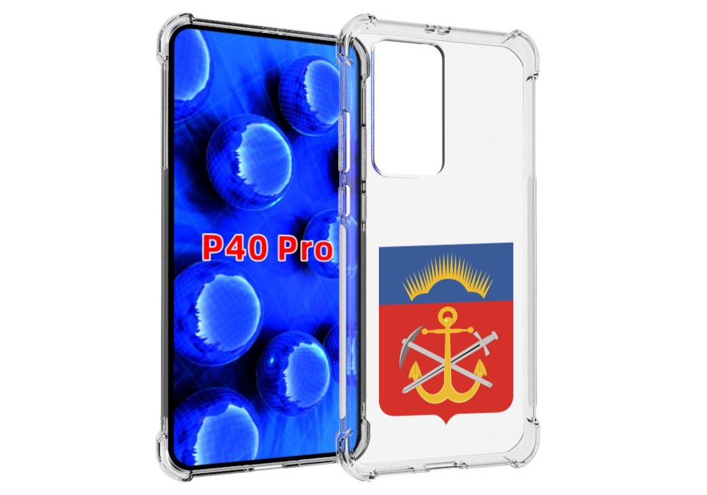 Чехол MyPads герб-мурманская-область для Huawei P40 Pro противоударный, Прозрачный, Tocco
Чехол MyPads герб-мурманская-область для Huawei P40 Pro противоударный, Прозрачный, Tocco