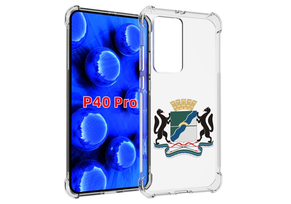 Чехол MyPads герб-новосибирская-область для Huawei P40 Pro противоударный, Прозрачный, Tocco
Чехол MyPads герб-новосибирская-область для Huawei P40 Pro противоударный, Прозрачный, Tocco