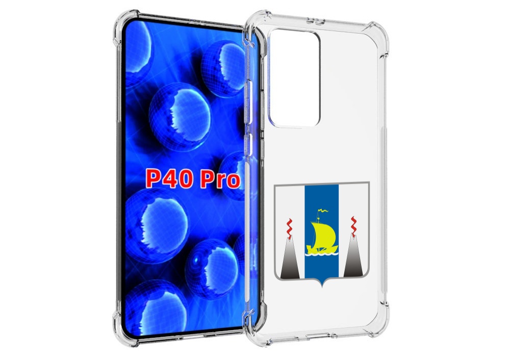 Чехол MyPads герб-сахалиснкои-области для Huawei P40 Pro противоударный, Прозрачный, Tocco
Чехол MyPads герб-сахалиснкои-области для Huawei P40 Pro противоударный, Прозрачный, Tocco