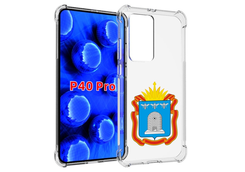 Чехол MyPads герб-тамбовская-область для Huawei P40 Pro противоударный, Прозрачный, Tocco
Чехол MyPads герб-тамбовская-область для Huawei P40 Pro противоударный, Прозрачный, Tocco