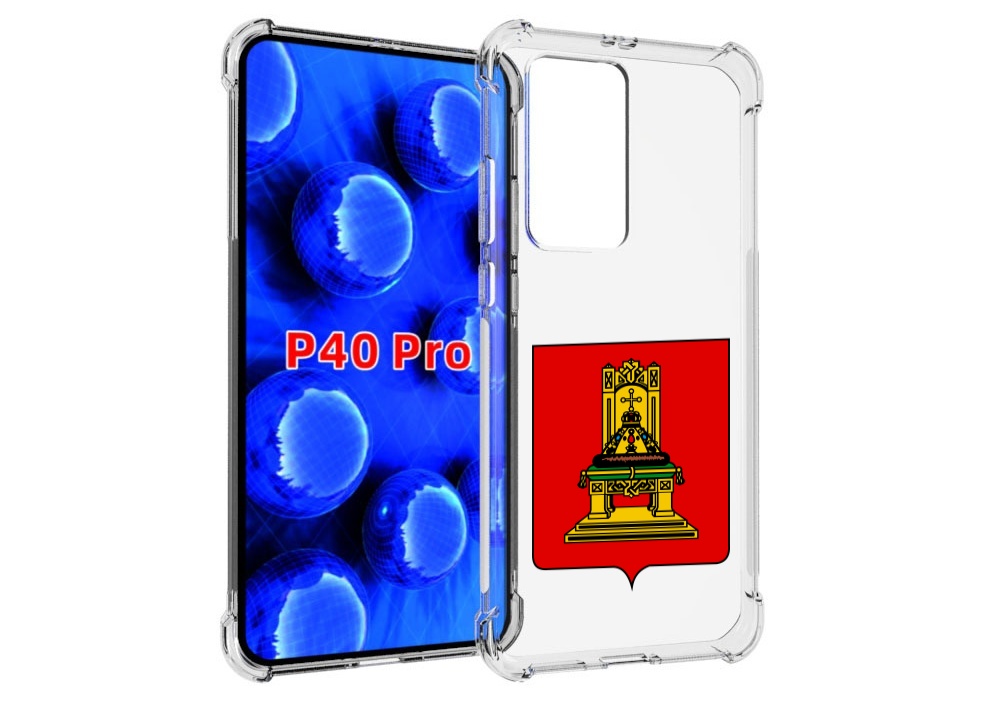 Чехол MyPads герб-тверская-область для Huawei P40 Pro противоударный, Прозрачный, Tocco
Чехол MyPads герб-тверская-область для Huawei P40 Pro противоударный, Прозрачный, Tocco