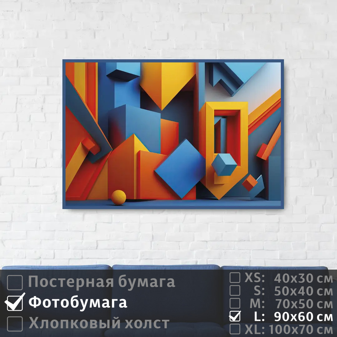 Постер на фотобумаге ПолиЦентр Геометрическая яркая композиция с шаром 90х60 см, ГеометрическаяЯркаяКомпозицияСШаром
Постер на фотобумаге ПолиЦентр Геометрическая яркая композиция с шаром 90х60 см, ГеометрическаяЯркаяКомпозицияСШаром