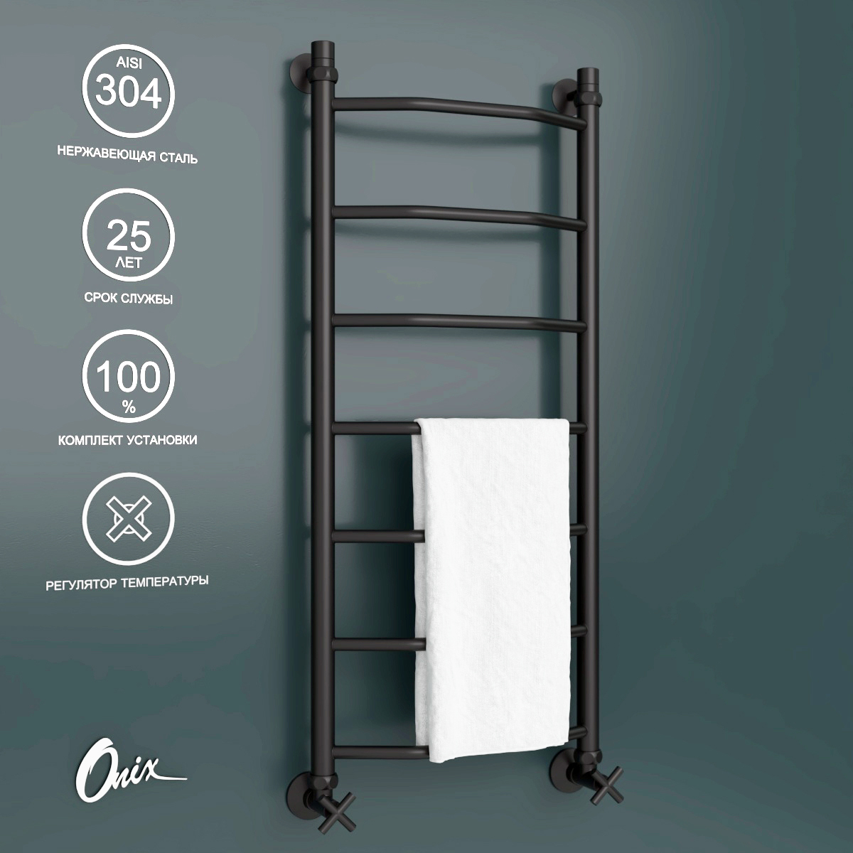 Полотенцесушитель водяной Onix Orion PRO Black 400x1000 нижнее подключение черный лесенка, Черный матовый, Orion PRO Black
Полотенцесушитель водяной Onix Orion PRO Black 400x1000 нижнее подключение черный лесенка, Черный матовый, Orion PRO Black