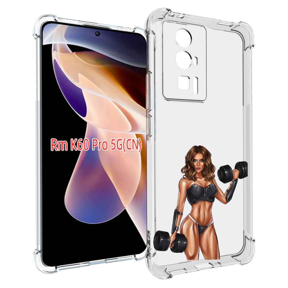 Чехол MyPads девушка с гантелями спорт женский для Xiaomi Redmi K60 Pro, Прозрачный, Tocco
Чехол MyPads девушка с гантелями спорт женский для Xiaomi Redmi K60 Pro, Прозрачный, Tocco