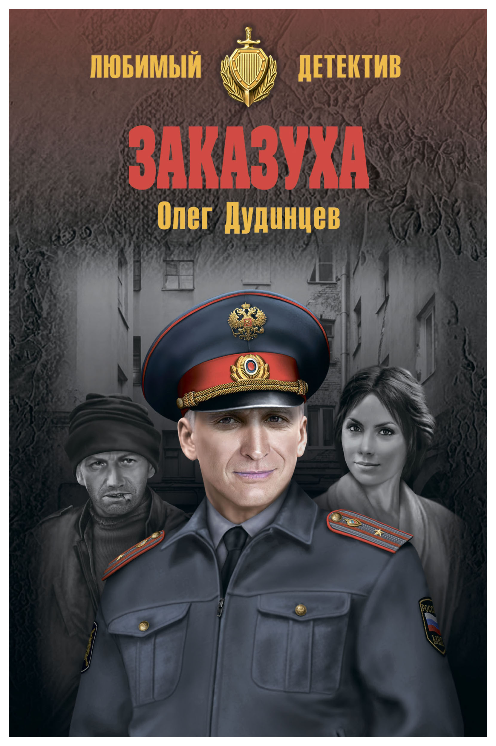 фото Книга заказуха вече