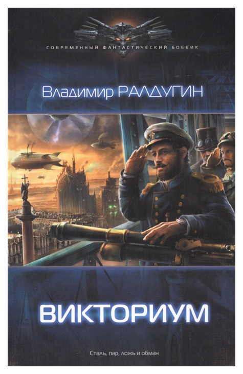 фото Книга викториум ленинград