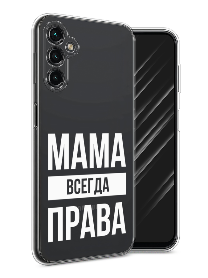 Чехол Awog на Samsung Galaxy A14 4G "Мама права", Серый;прозрачный;белый, 2107950-6
Чехол Awog на Samsung Galaxy A14 4G "Мама права", Серый;прозрачный;белый, 2107950-6