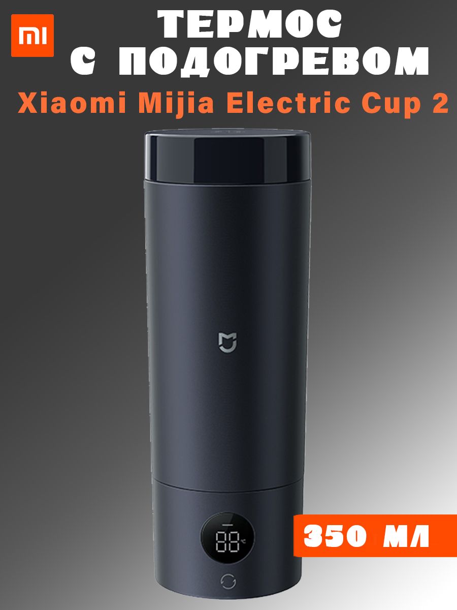 Термос с подогревом Xiaomi Mijia Portable electric cup 2 MJDRB02PL 350мл, синий, Синий;черный, MJDRB02PL
Термос с подогревом Xiaomi Mijia Portable electric cup 2 MJDRB02PL 350мл, синий, Синий;черный, MJDRB02PL