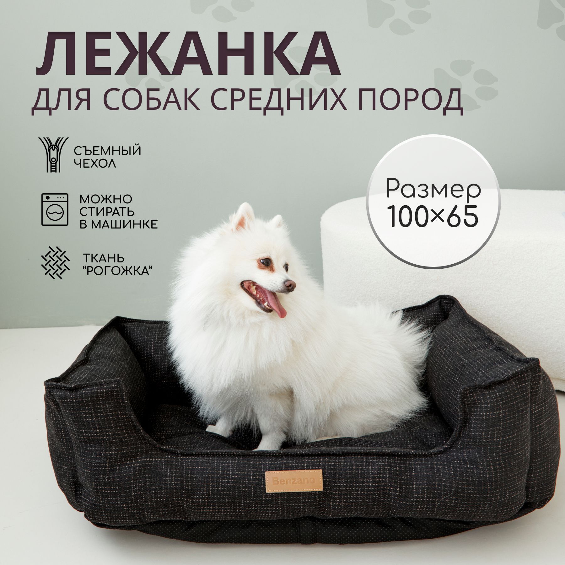 Лежанка для собак средних и крупных пород, черный, рогожка, синтепух, 100х65 см, Лежанка 100 см
Лежанка для собак средних и крупных пород, черный, рогожка, синтепух, 100х65 см, Лежанка 100 см