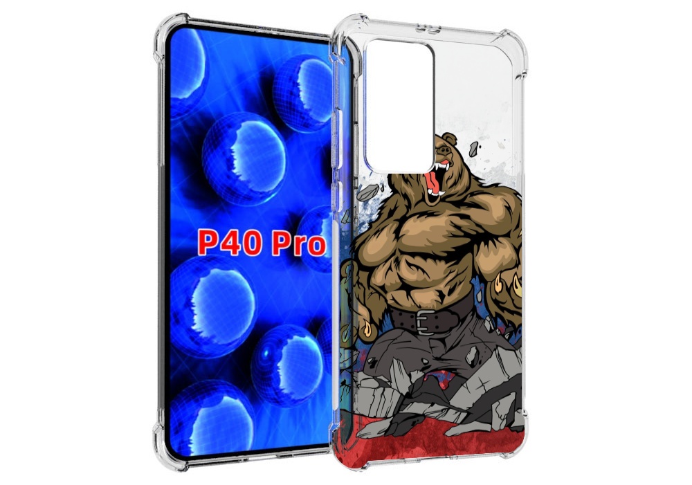 Чехол MyPads медведь защитник родины для Huawei P40 Pro противоударный, Прозрачный, Tocco
Чехол MyPads медведь защитник родины для Huawei P40 Pro противоударный, Прозрачный, Tocco