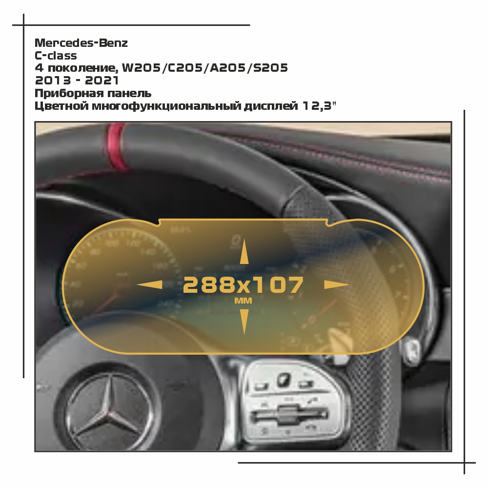 Пленка ES для C-class - Приборная панель - глянцевая - GP-MB-C-01, Прозрачный, Mercedes-Benz
Пленка ES для C-class - Приборная панель - глянцевая - GP-MB-C-01, Прозрачный, Mercedes-Benz