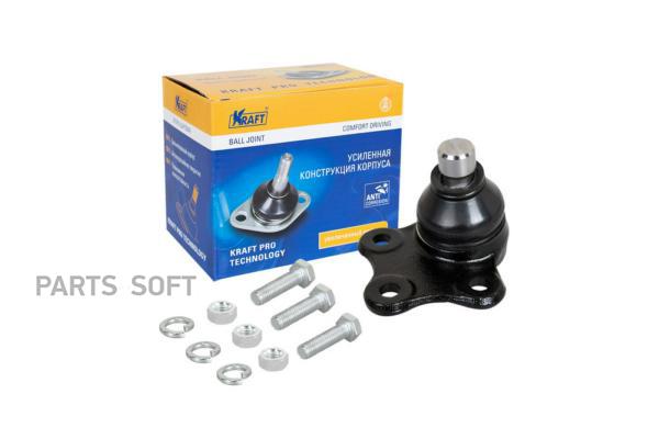 KRAFT KT053228 Шаровая опора нижняя Ford Fusion (02-), Fiesta V (03-08), Ecosport (04-)/ M
KRAFT KT053228 Шаровая опора нижняя Ford Fusion (02-), Fiesta V (03-08), Ecosport (04-)/ M