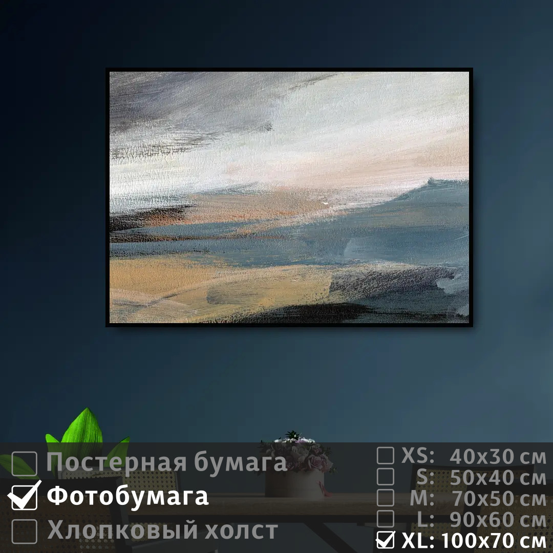 Постер на фотобумаге ПолиЦентр Абстрактный пейзаж природы 100х70 см, АбстрактныйПейзажПрироды1
Постер на фотобумаге ПолиЦентр Абстрактный пейзаж природы 100х70 см, АбстрактныйПейзажПрироды1