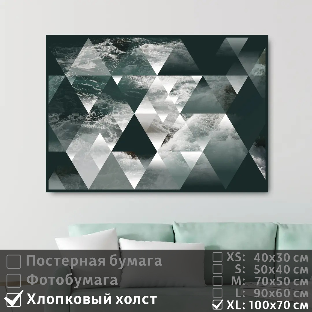 Постер на холсте ПолиЦентр Облака и волны в серых тонах 100х70 см, ОблакаИВолныВСерыхТонах1
Постер на холсте ПолиЦентр Облака и волны в серых тонах 100х70 см, ОблакаИВолныВСерыхТонах1