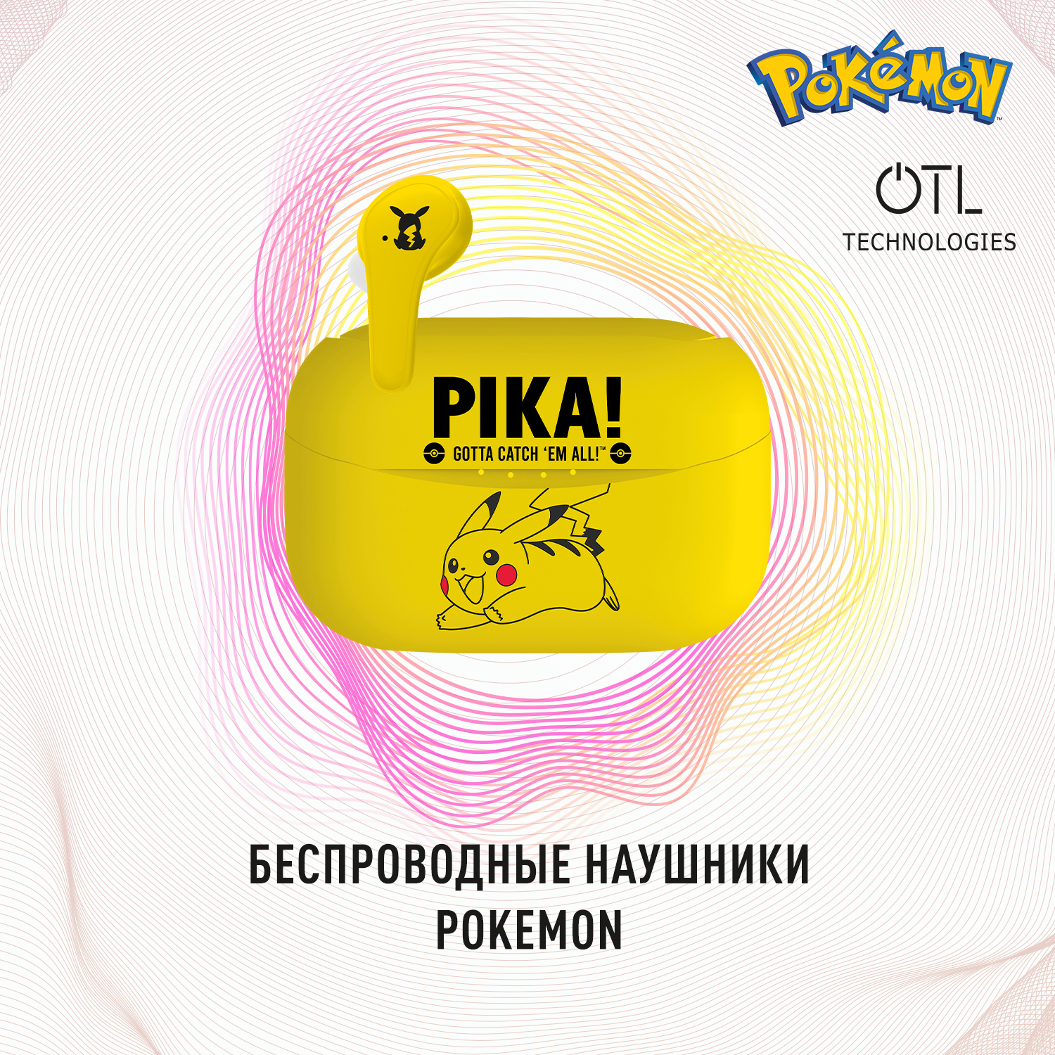 Беспроводные наушники OTL Technologies Покемон Пикачу Yellow (41000010680), Покемон Пикачу
Беспроводные наушники OTL Technologies Покемон Пикачу Yellow (41000010680), Покемон Пикачу
