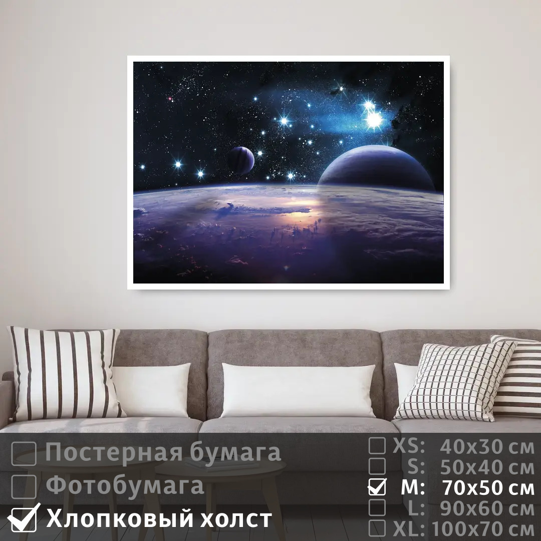 Постер на холсте ПолиЦентр Планеты в космической атмосфере 70х50 см, ПланетыВКосмическойАтмосфере
Постер на холсте ПолиЦентр Планеты в космической атмосфере 70х50 см, ПланетыВКосмическойАтмосфере