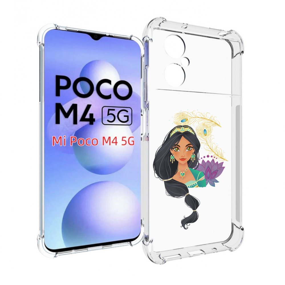 Чехол MyPads принцесса-из-алладина женский для Xiaomi Poco M4 5G, Прозрачный, Tocco
Чехол MyPads принцесса-из-алладина женский для Xiaomi Poco M4 5G, Прозрачный, Tocco