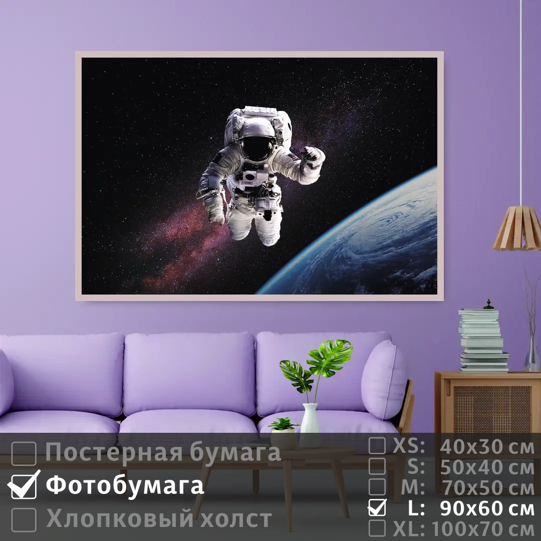 Постер на фотобумаге ПолиЦентр Астронавт в открытом космосе 90х60 см, АстронавтВОткрытомКосмосе
Постер на фотобумаге ПолиЦентр Астронавт в открытом космосе 90х60 см, АстронавтВОткрытомКосмосе