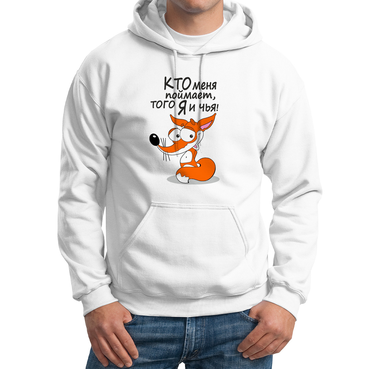 Худи унисекс CoolPodarok Кто меня поймает того я и чья белое 62 RU, Белый, M0114253
Худи унисекс CoolPodarok Кто меня поймает того я и чья белое 62 RU, Белый, M0114253