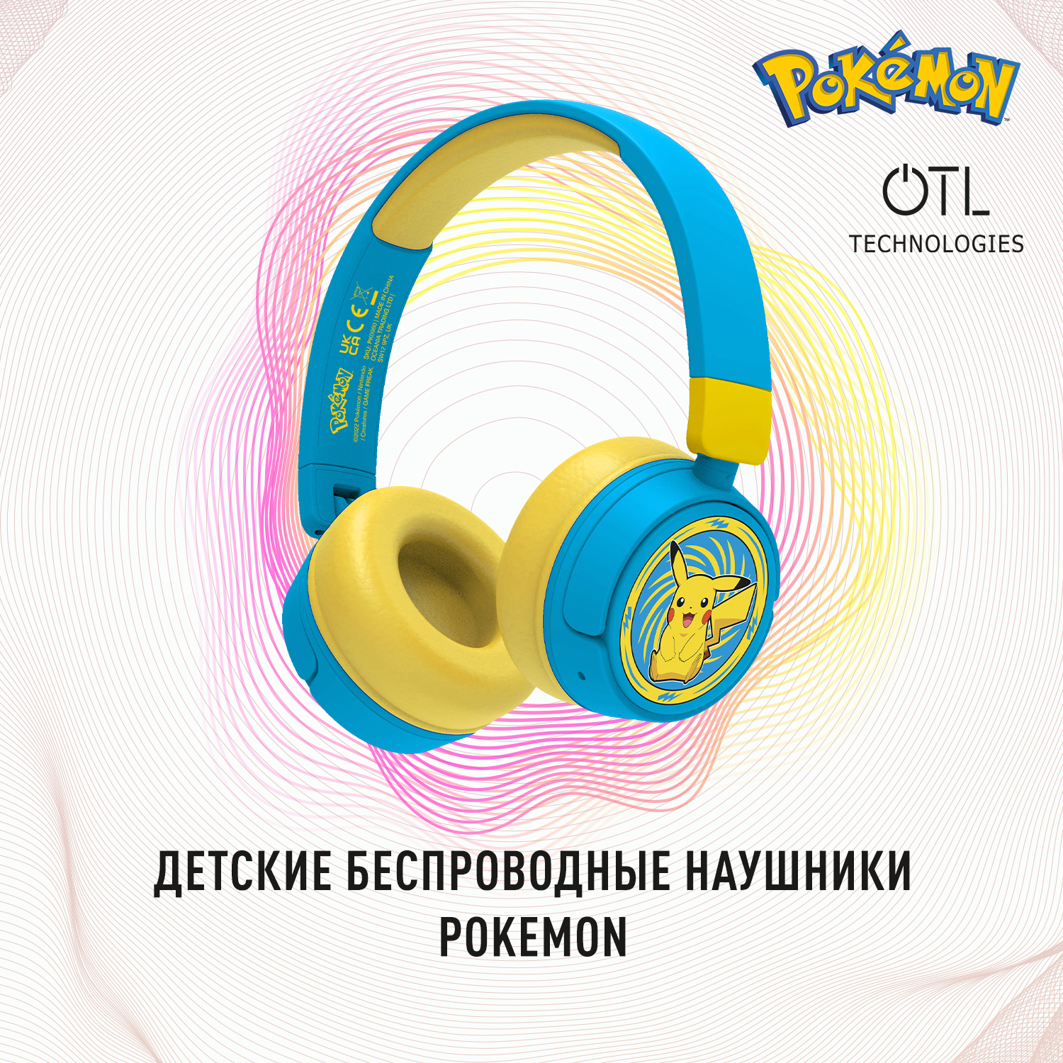 Беспроводные наушники OTL Technologies Покемон Пикачу Light Blue, Yellow (41000010664), Покемон Пикачу
Беспроводные наушники OTL Technologies Покемон Пикачу Light Blue, Yellow (41000010664), Покемон Пикачу
