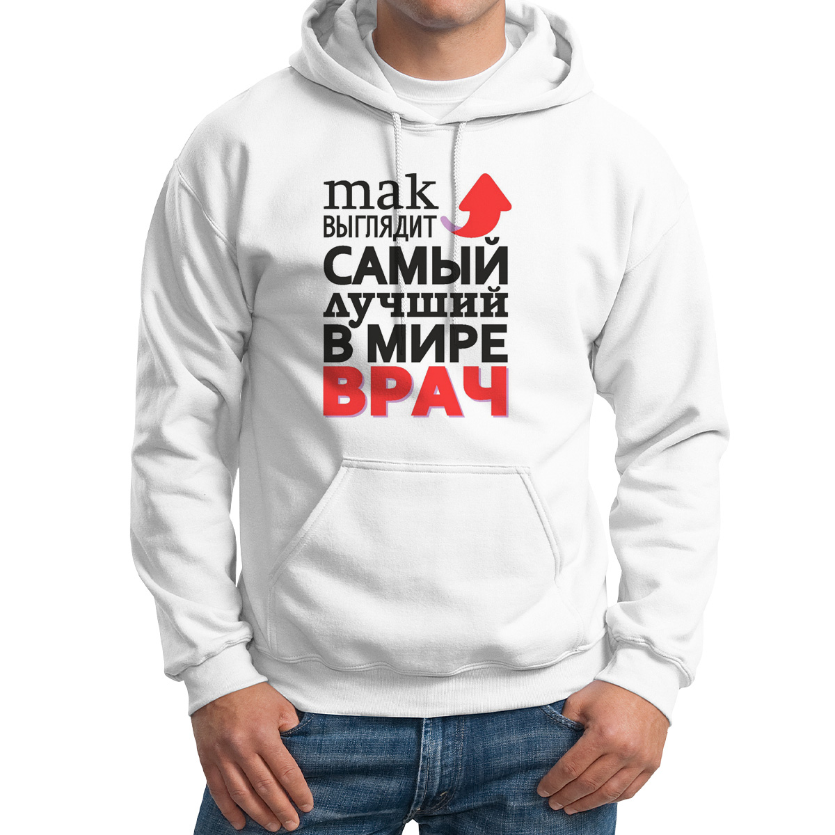 Худи унисекс CoolPodarok Так выглядит самый лучший в мире врач белое 62 RU, Белый, M0114264
Худи унисекс CoolPodarok Так выглядит самый лучший в мире врач белое 62 RU, Белый, M0114264