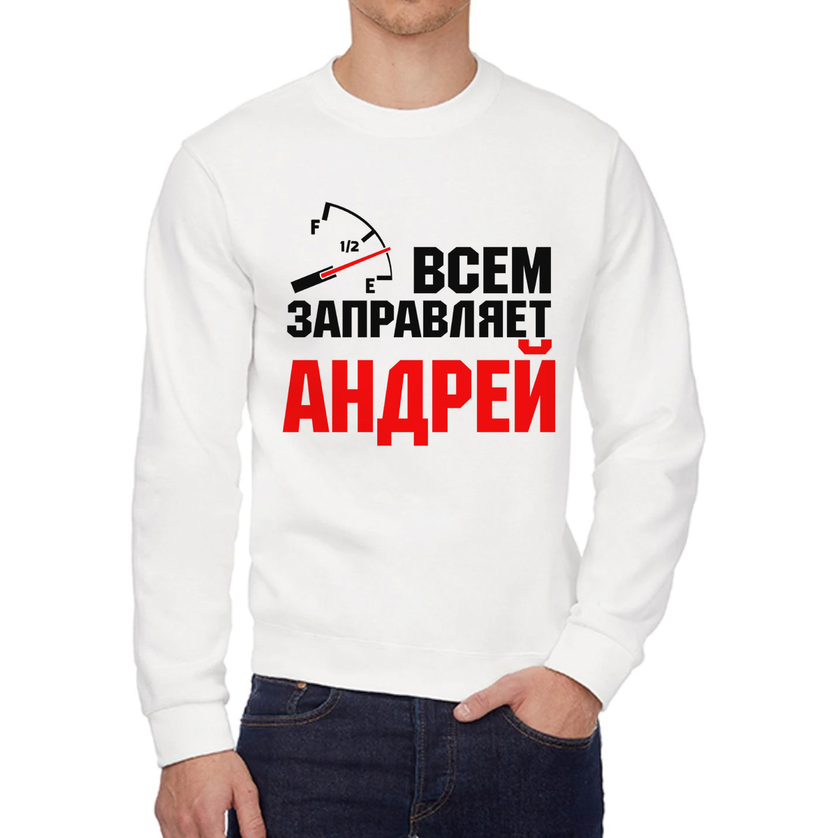 Свитшот мужской CoolPodarok Кружка именная Всем заправляет Андрей белый 48 RU, 8W041796
Свитшот мужской CoolPodarok Кружка именная Всем заправляет Андрей белый 48 RU, 8W041796