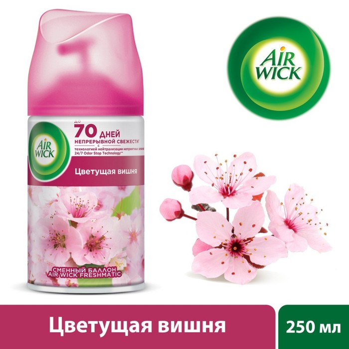 Сменный баллон для автоматического освежителя воздуха Air Wick PURE Цветущая вишня, 250 мл
Сменный баллон для автоматического освежителя воздуха Air Wick PURE Цветущая вишня, 250 мл