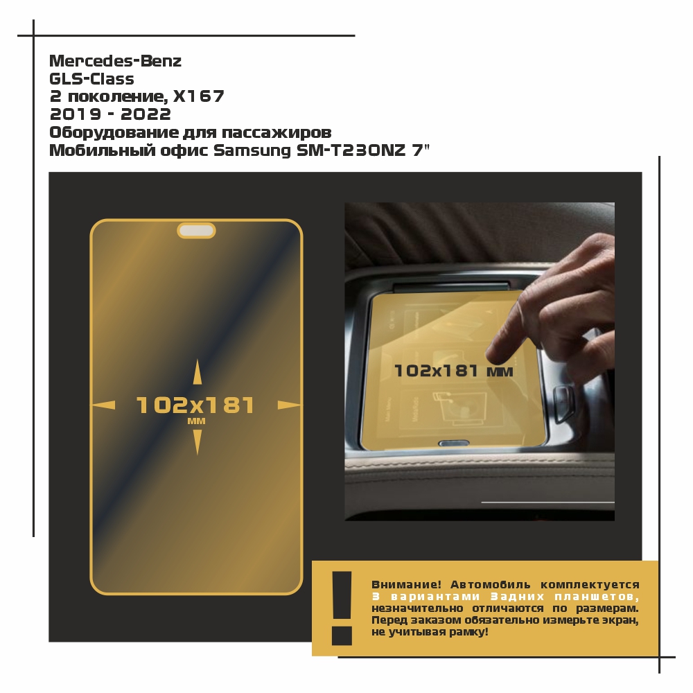 Пленка ES для GLS-Class - Оборудование - глянцевая - GP-MB-GLS-04, Прозрачный, Mercedes-Benz
Пленка ES для GLS-Class - Оборудование - глянцевая - GP-MB-GLS-04, Прозрачный, Mercedes-Benz