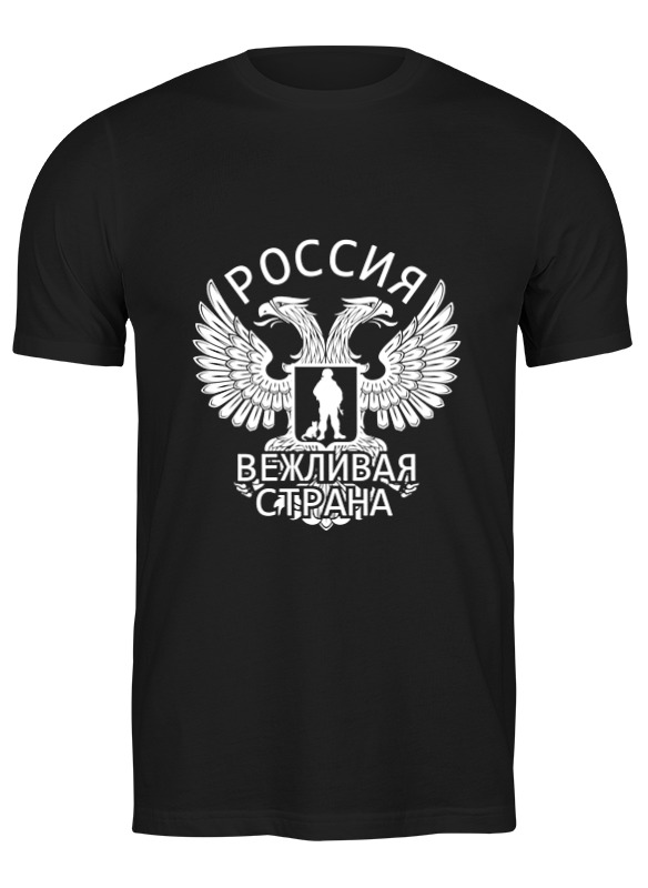 Футболка мужская Printio Вежливая страна 3703948 черная M, Черный, Вежливая страна 3703948
Футболка мужская Printio Вежливая страна 3703948 черная M, Черный, Вежливая страна 3703948