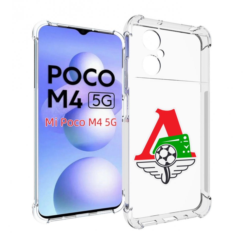 Чехол MyPads фк локомотив москва мужской для Xiaomi Poco M4 5G, Прозрачный, Tocco
Чехол MyPads фк локомотив москва мужской для Xiaomi Poco M4 5G, Прозрачный, Tocco
