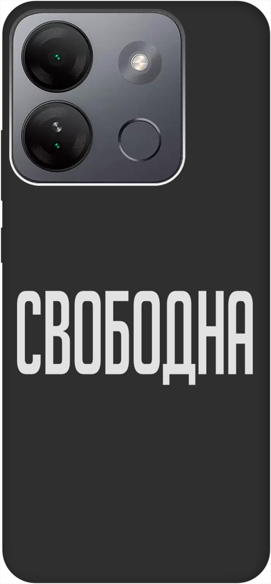 Матовый Soft Touch Чехол на Infinix Smart 7 HD "Free W" черный, Черный;белый;серебристый, 159435
Матовый Soft Touch Чехол на Infinix Smart 7 HD "Free W" черный, Черный;белый;серебристый, 159435