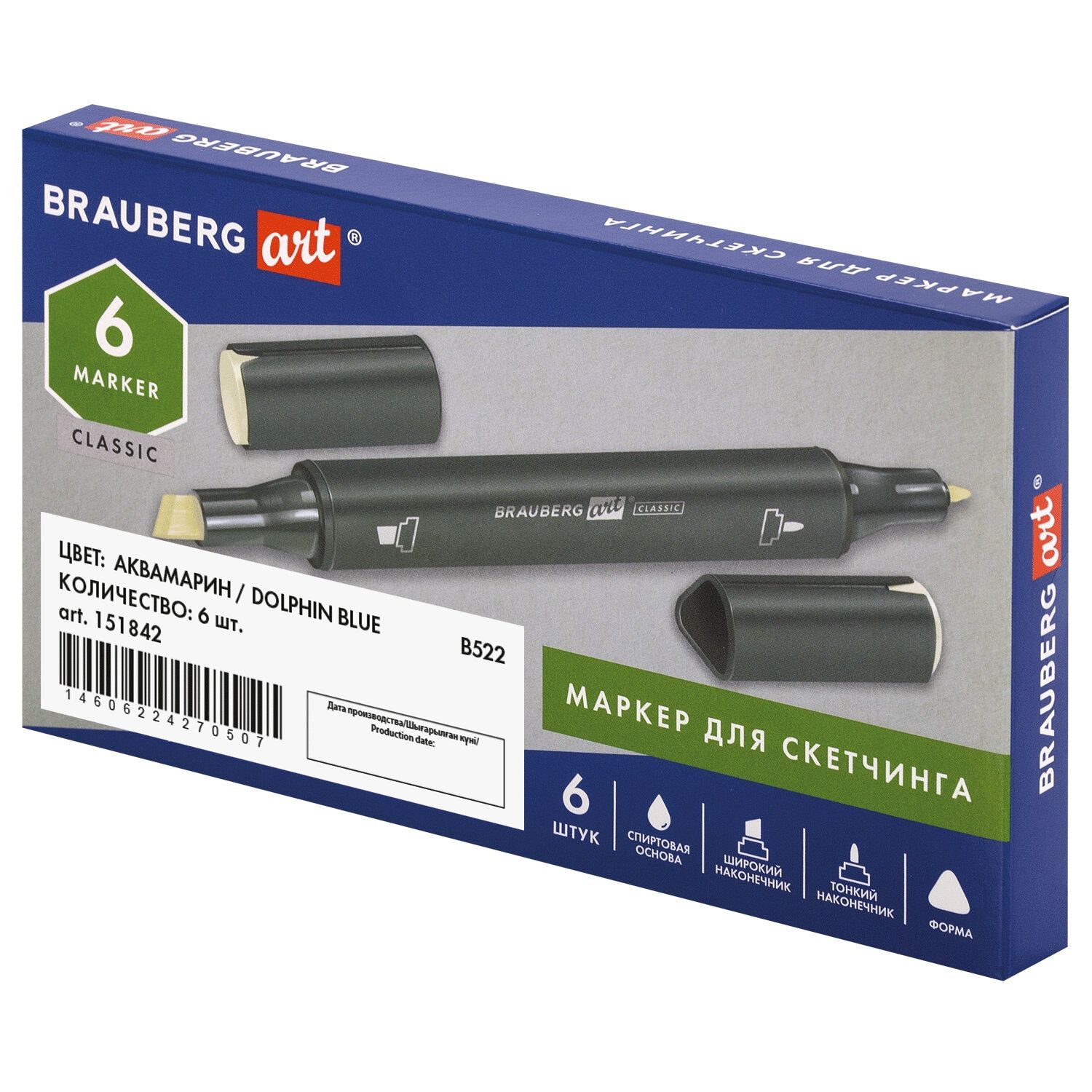 Маркер Brauberg Art Classic двусторонний 1-6 мм аквамарин (B522) 151842 6 шт, Голубой
Маркер Brauberg Art Classic двусторонний 1-6 мм аквамарин (B522) 151842 6 шт, Голубой