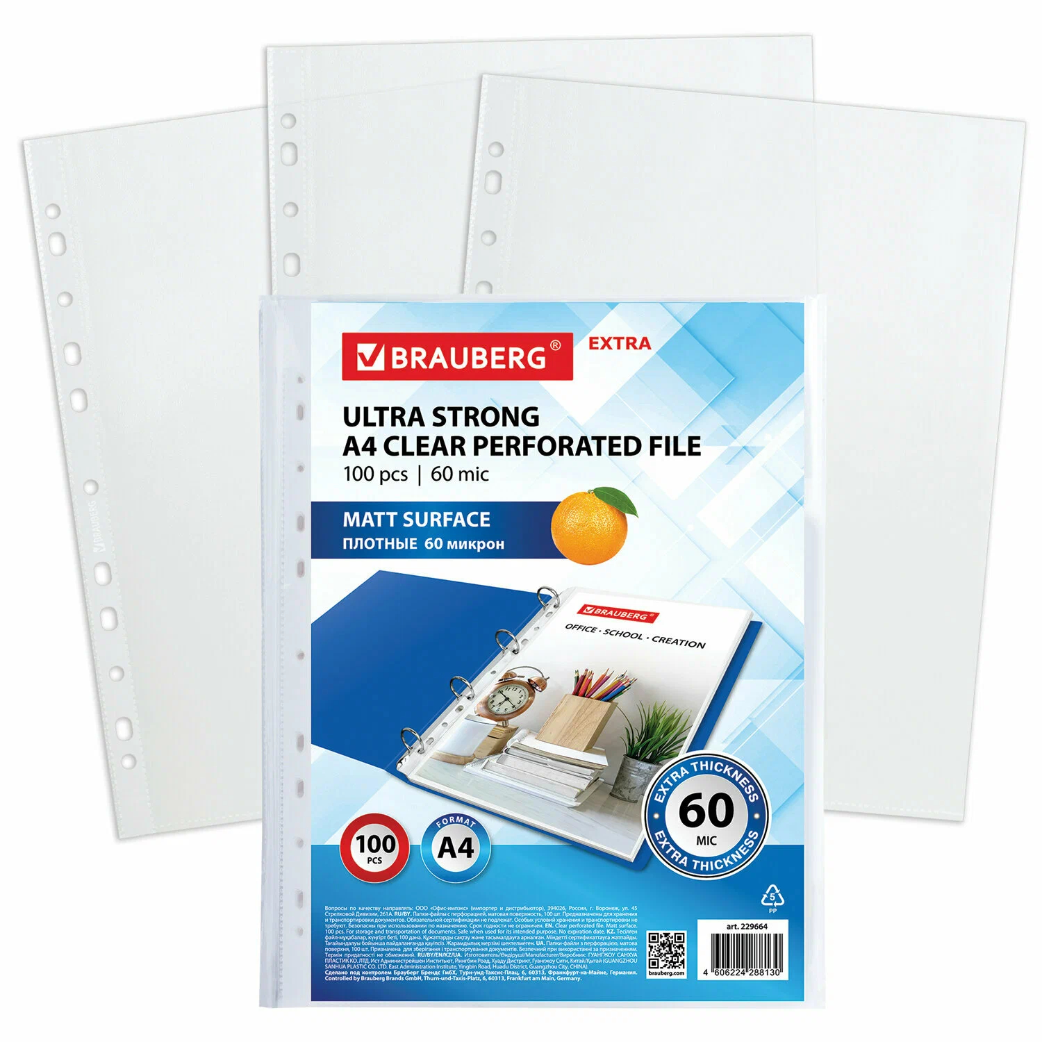 Папки-файлы плотные А4 Brauberg EXTRA 600, комплект 100 шт., 60 мкм, 229664, набор из 4 шт, Прозрачный
Папки-файлы плотные А4 Brauberg EXTRA 600, комплект 100 шт., 60 мкм, 229664, набор из 4 шт, Прозрачный