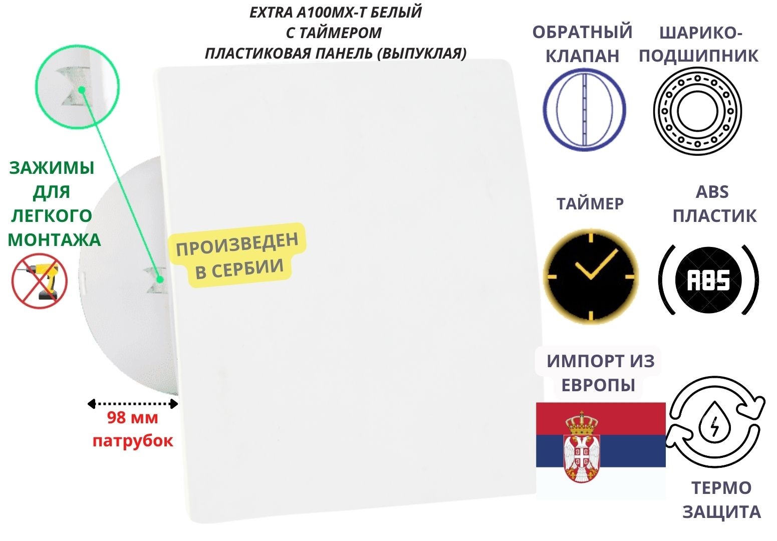 Вентилятор MTG AAA100МX-T с таймером, D100мм, крепления без сверления, белый, AAA100MX-T+PVC-WHITE
Вентилятор MTG AAA100МX-T с таймером, D100мм, крепления без сверления, белый, AAA100MX-T+PVC-WHITE