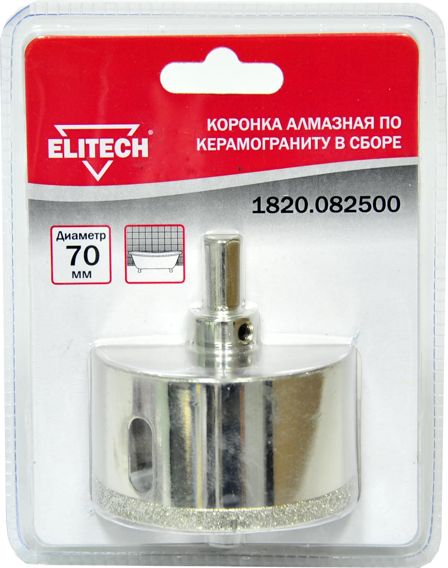 Коронка алмазная ELITECH Ф70мм трехгранный (1820.082500), Ф70мм трехгранный (1820.082500)
Коронка алмазная ELITECH Ф70мм трехгранный (1820.082500), Ф70мм трехгранный (1820.082500)