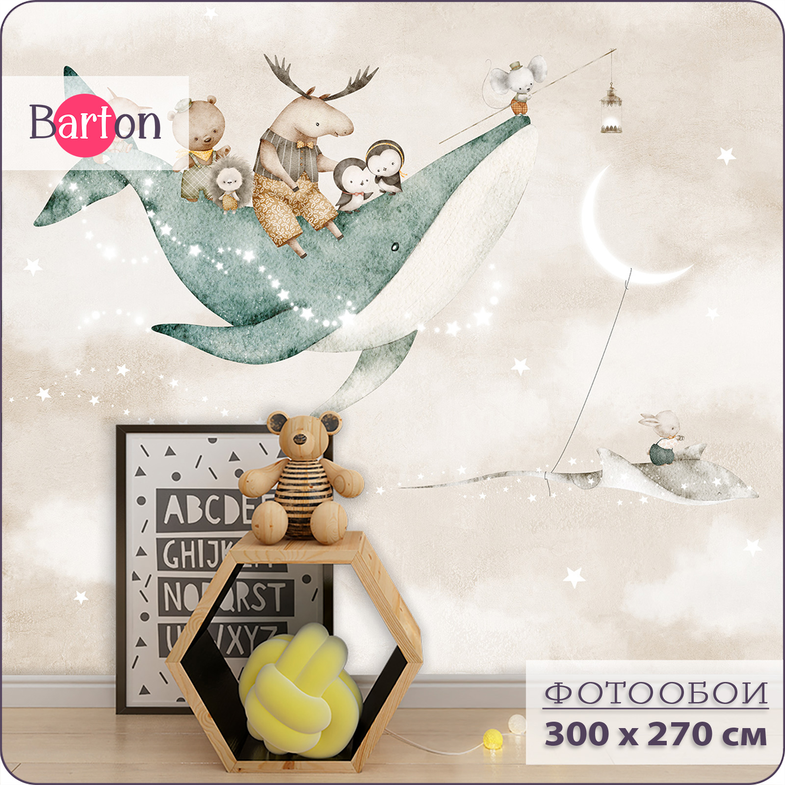 Фотообои флизелиновые 3d Bartonwall детские Животные Луна Звезды 300х270 см K30203-B, Бежевый;белый;зеленый;коричневый, K302
Фотообои флизелиновые 3d Bartonwall детские Животные Луна Звезды 300х270 см K30203-B, Бежевый;белый;зеленый;коричневый, K302
