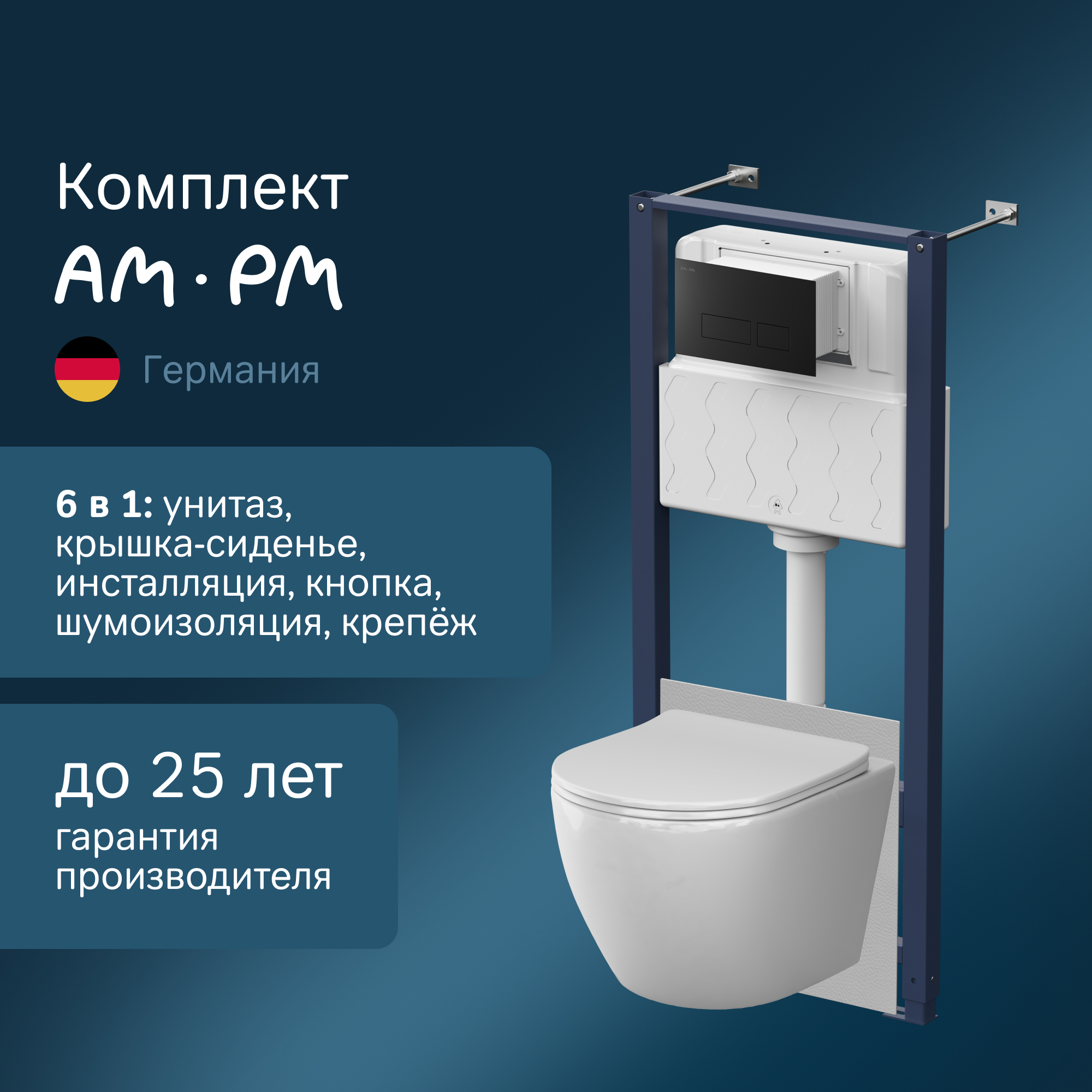 Инсталляция с подвесным унитазом AM.PM Aquaspin IS47038.801900, сиденье микролифт и клав., 801900
Инсталляция с подвесным унитазом AM.PM Aquaspin IS47038.801900, сиденье микролифт и клав., 801900