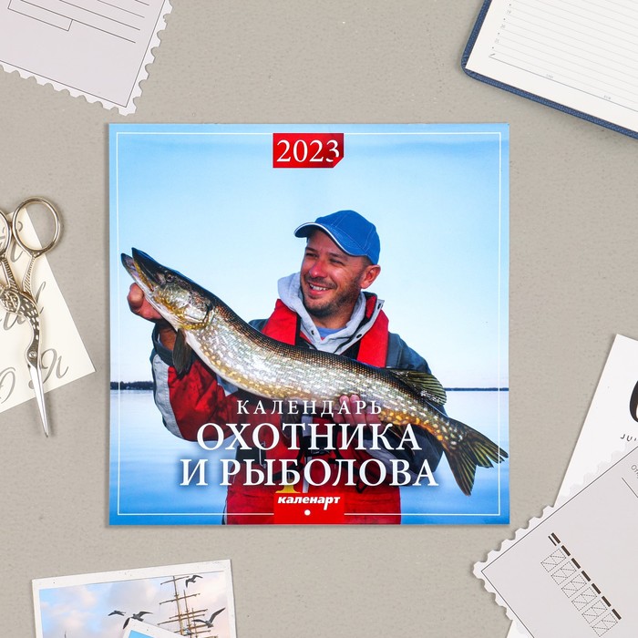 Календарь перекидной на скрепке "Календарь охотника и рыболова" 2023 год, 28,5 х 28,5 см
Календарь перекидной на скрепке "Календарь охотника и рыболова" 2023 год, 28,5 х 28,5 см