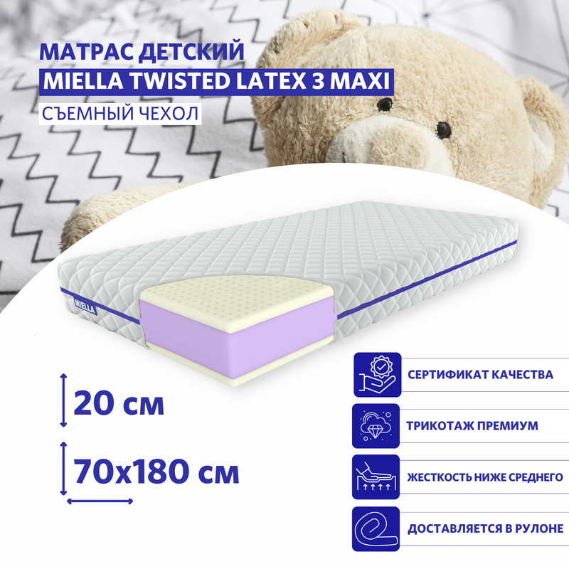 Детский матрас Miella латексный Twisted-Latex 3 Maxi анатомический полумягкий 70 на 180 см, Twisted-Latex 3 Maxi_трикотаж
Детский матрас Miella латексный Twisted-Latex 3 Maxi анатомический полумягкий 70 на 180 см, Twisted-Latex 3 Maxi_трикотаж