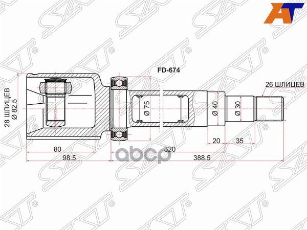 Шрус Внутрений Rh (правый) Ford Mondeo 07-14/S-Max/Galaxy 06- 1,6 Eco Sat арт. FD-674
Шрус Внутрений Rh (правый) Ford Mondeo 07-14/S-Max/Galaxy 06- 1,6 Eco Sat арт. FD-674