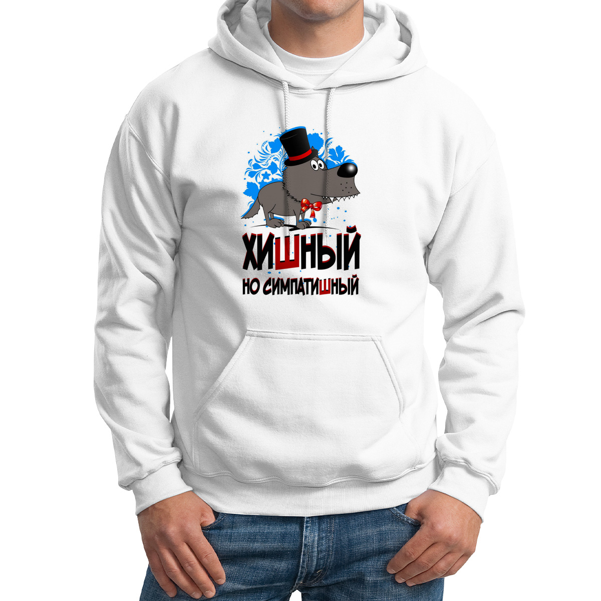 Худи унисекс CoolPodarok Прикол Хишный но симпатишный белое 62 RU, Белый, M0151625
Худи унисекс CoolPodarok Прикол Хишный но симпатишный белое 62 RU, Белый, M0151625