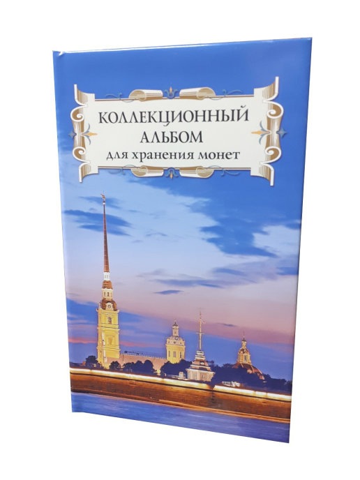 Альбом для монет Albommonet "Суперобложка" (Петропавловская крепость)., Альбом коллекционера
Альбом для монет Albommonet "Суперобложка" (Петропавловская крепость)., Альбом коллекционера