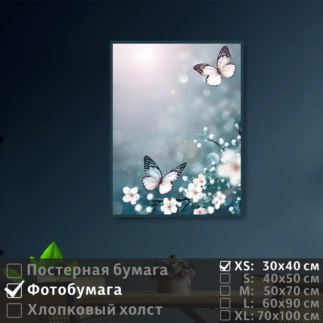 Постер на фотобумаге ПолиЦентр Бабочки и белые цветы сакуры 30х40 см, БабочкиИБелыеЦветыСакуры
Постер на фотобумаге ПолиЦентр Бабочки и белые цветы сакуры 30х40 см, БабочкиИБелыеЦветыСакуры