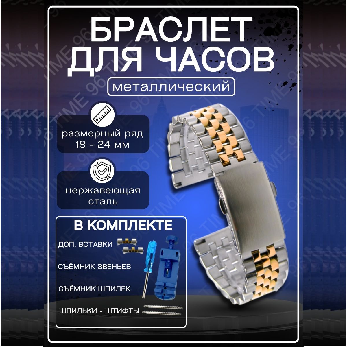 Браслет унисекс TIME96 BR3DD серебристый/розовое золото с дополнительной вставкой, BR3DD
Браслет унисекс TIME96 BR3DD серебристый/розовое золото с дополнительной вставкой, BR3DD